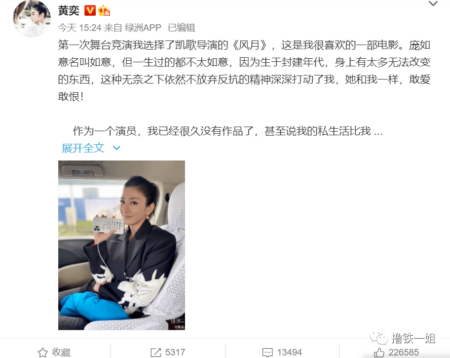 陈凯歌|原创被家暴事业一落千丈,刚复出就热搜霸屏,比演技更有争议的是她的腰啊!