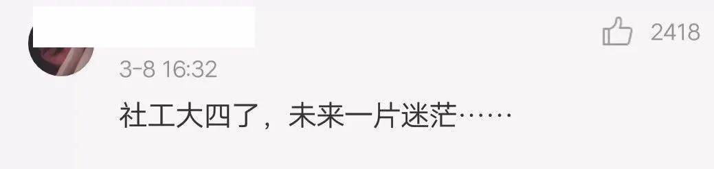 盘点|盘点全校只有一个人的冷门专业