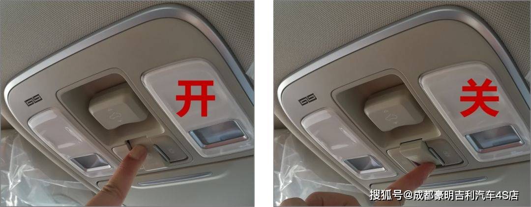 不会操控天窗开关?那就点进来学习吧~_搜狐汽车_搜狐网