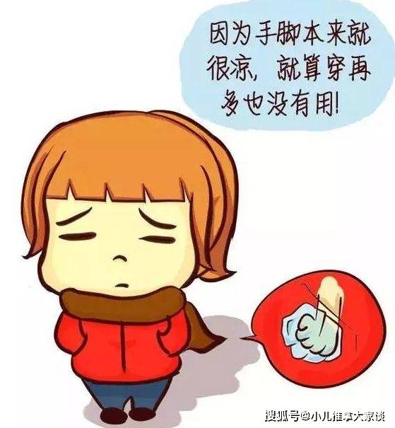 小孩手脚冰凉是什么感冒 33285a9eaa0a4d529bdde2905cf65eab.jpeg