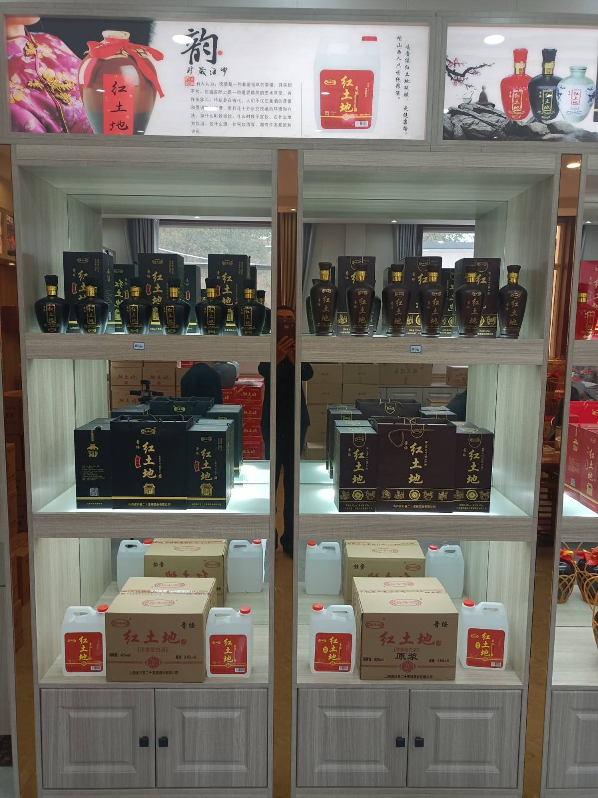 蕴含红色记忆芳香四溢琼浆兴县二十铺红土地卧牛岭牌清香型白酒