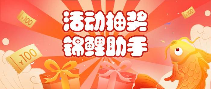 视频抽奖活动怎么发 46d84941cb2c494fa3e27af51b5b716e.jpeg