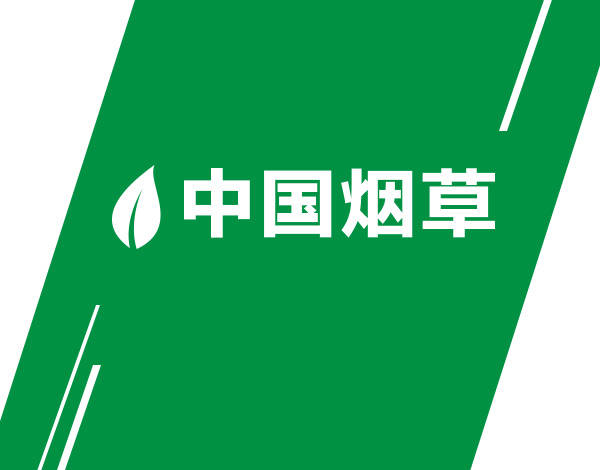 烟草公司招聘_报名倒计时3天 中国烟草重庆市公司招聘116人,专科就能报(3)