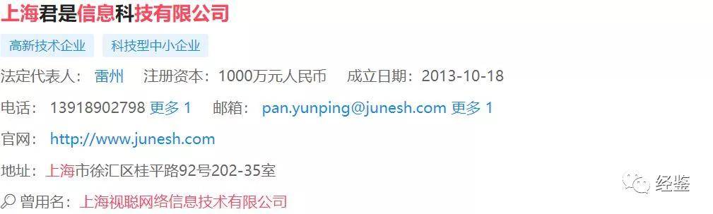 英力电子关联关系“扯不断、理还乱” 利益输送质疑待解(图1)