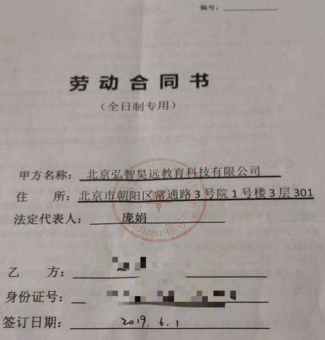 教育|起底优胜教育：家长退费无门，员工讨薪未果，机构被质疑“金蝉脱壳”