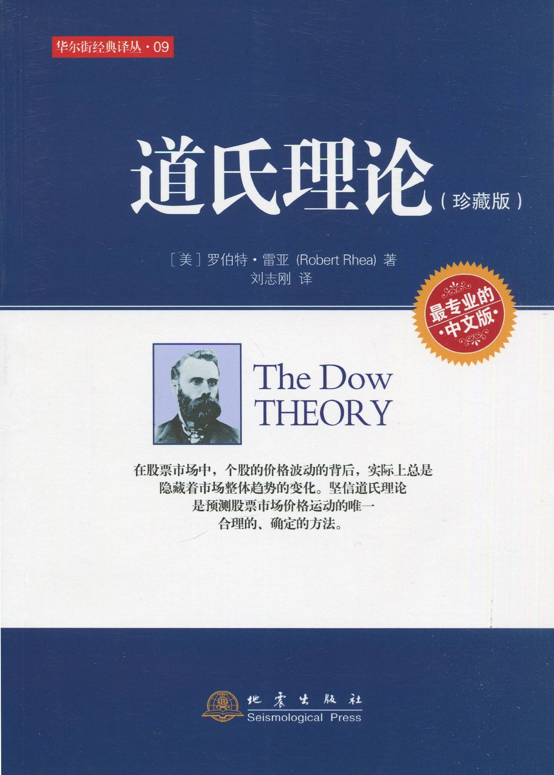 道琼斯指数是谁发明的？你不知道的华尔街故事全在这！_搜狐网
