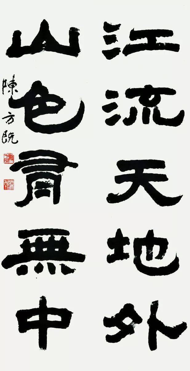 中国著名书法大家 fc10b1280a3d4510b0f5d034870268a2.jpeg