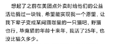 研究生在实验室上吊:父母不亲近,导师分三成锅