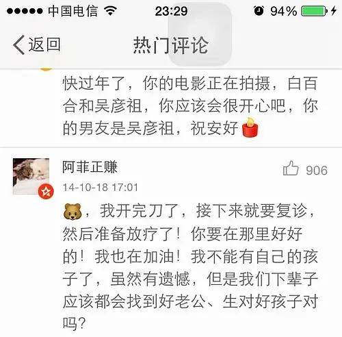 白百合要洗白翻身了?!她早就该说出这个秘密的...