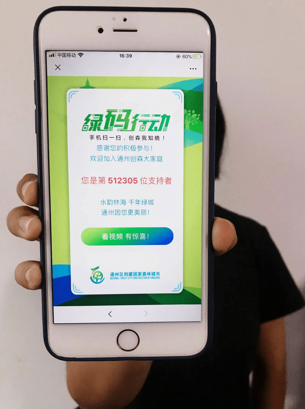 二维码是哪个国家创的 25cdae9c9b0e4f87bfcb194dffcc3ce0.png
