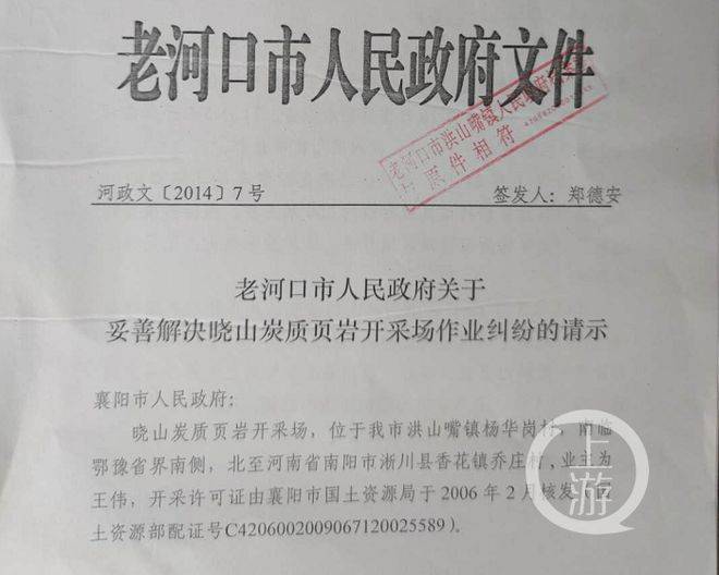 恒达官网鄂豫争地亿万富翁被拖破产,政府打架为何企业遭殃 (图3) 恒达官网鄂豫争地亿万富翁被拖破产,政府打架为何企业遭殃 (图3)