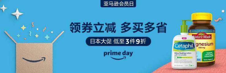 跨境|39元即享Prime会员专属福利，爬山前亚马逊一站搞定