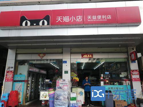 消息资讯|新型便利店的当下境遇，无人便利店“活”得还好吗？