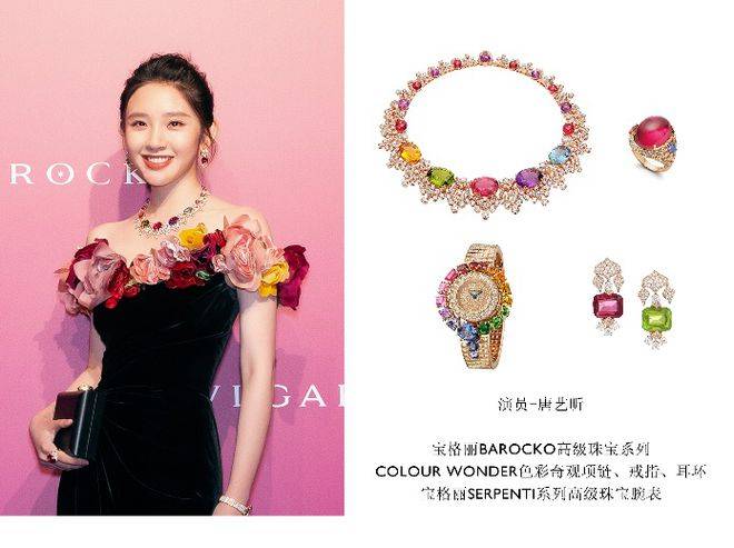 宝格丽|代言人邓伦钟楚曦亮相 BVLGARI宝格丽Barocko高级珠宝系列于北京璀璨发布