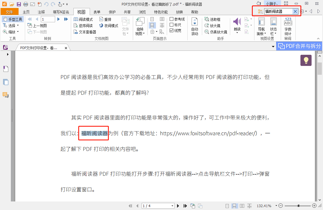 不过如果想使用提取的字体文件,就需要得到字体创