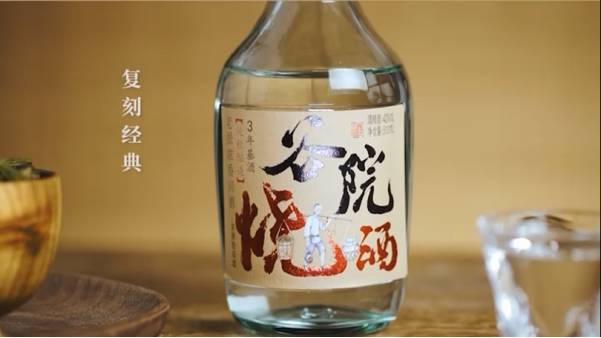 谷院烧酒42度:满足你对白酒的所有期待!