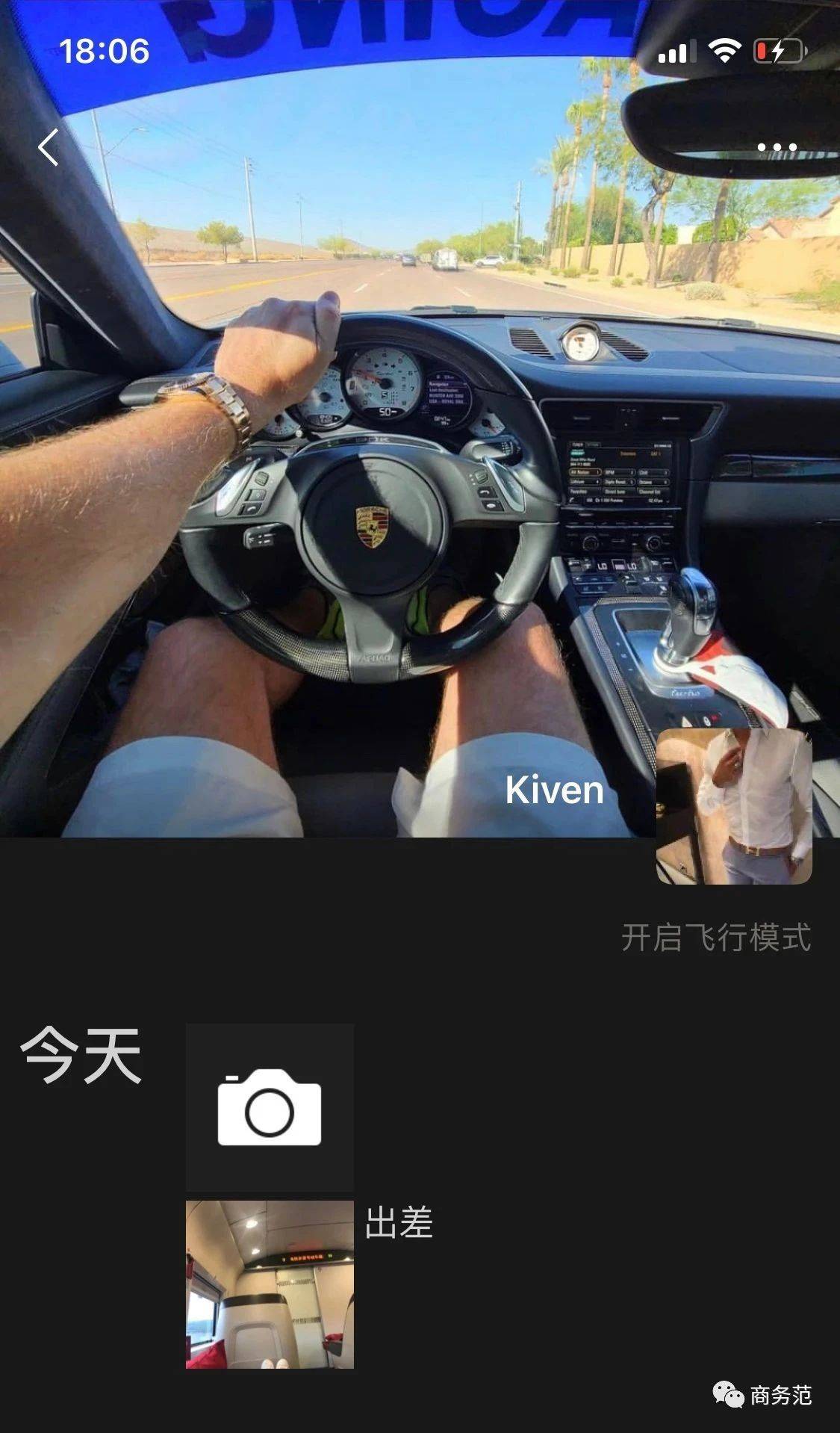 假名媛图鉴