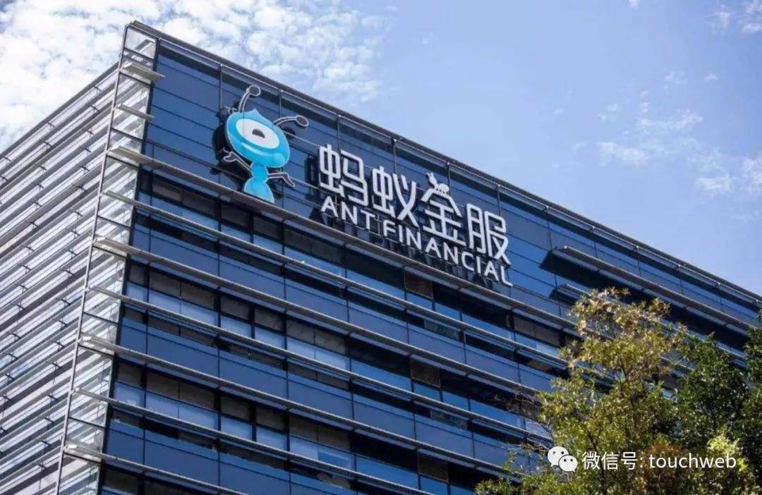 集团|蚂蚁集团上市疑云：传被调查存在“利益冲突”IPO推迟