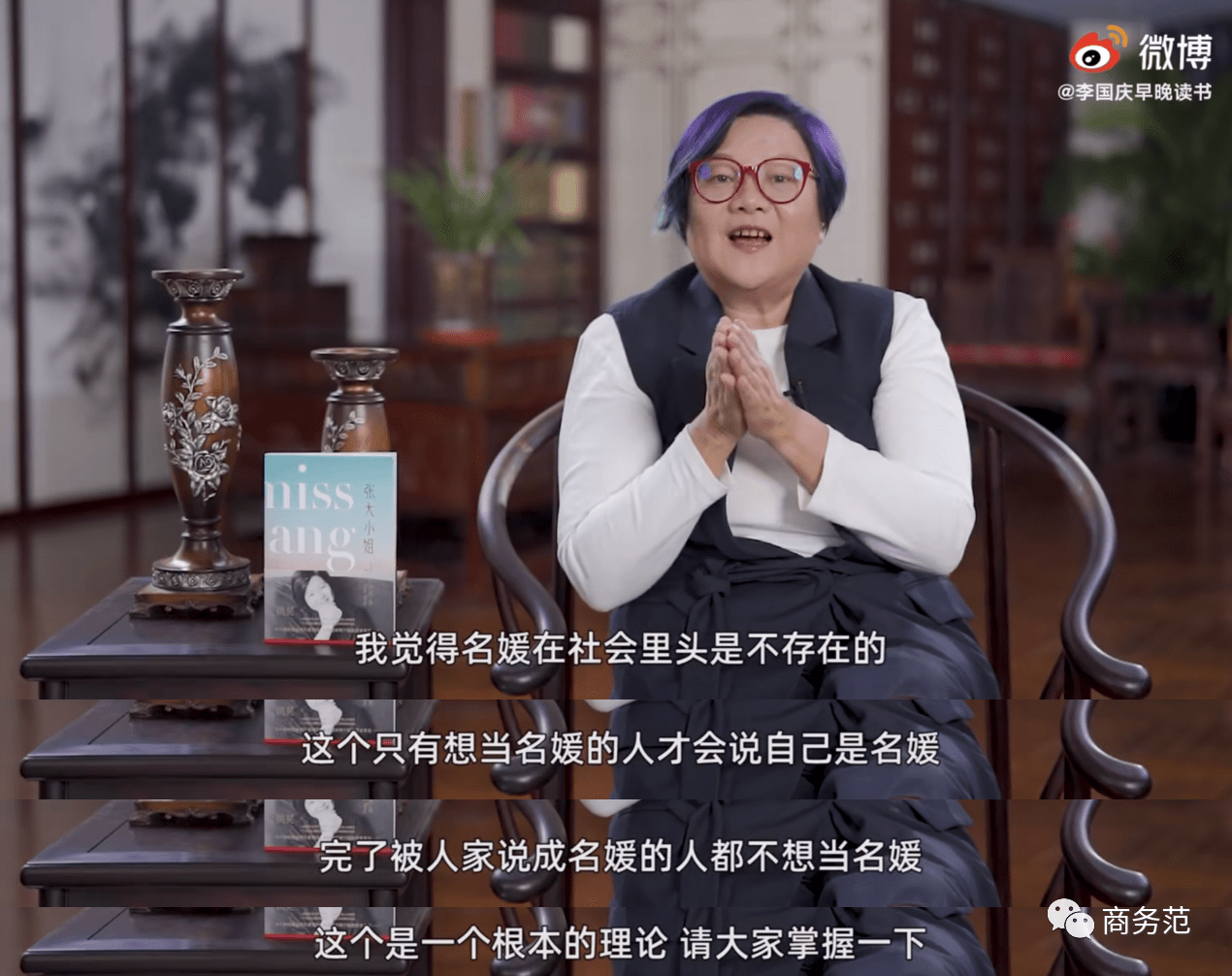 假名媛图鉴