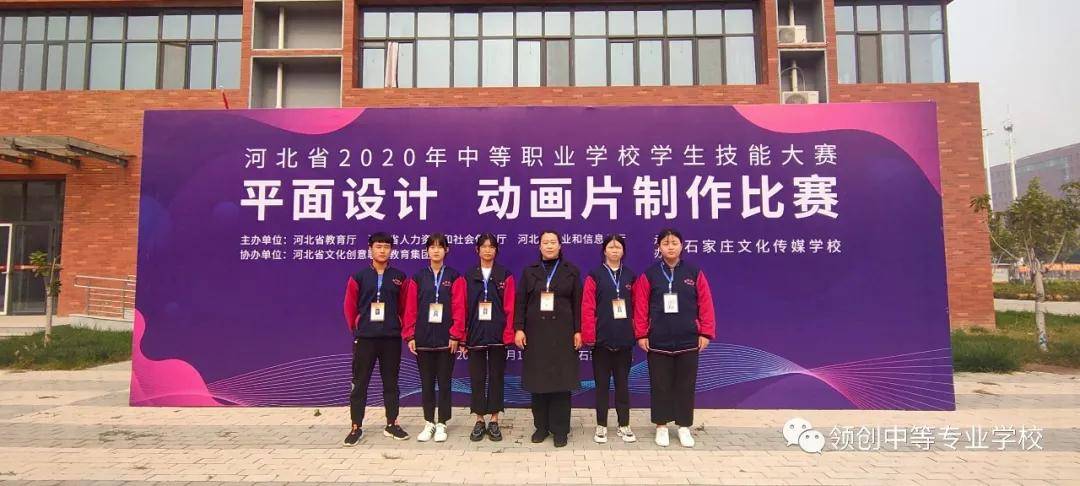 2020年河北公办中职_河北公办中职农村学生学费全免