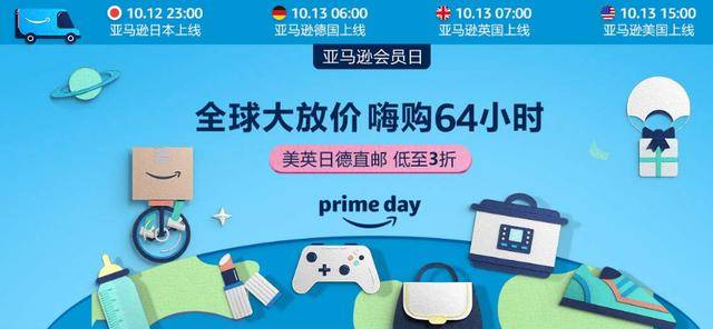 跨境|39元即享Prime会员专属福利，爬山前亚马逊一站搞定