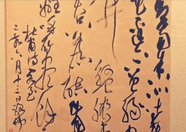 原创中学老师临摹黄庭坚草书,像胡乱画的草稿纸,结果被列入国展行列