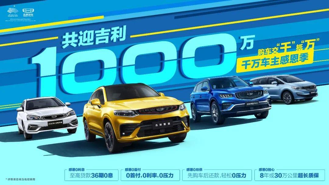 上海五星体育在线直播观看-【东阳吉沃】欢迎千万车主 感谢限时团购会! 上海五星体育在线直播观看-【东阳吉沃】欢迎千万车主 感谢限时团购会!