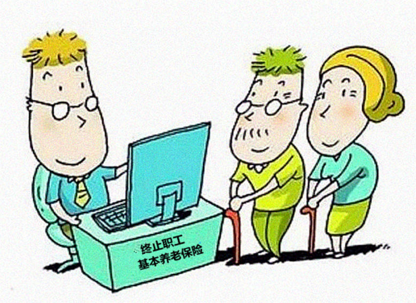 什么是基本养老保险关系 fd6161c6c24540ba91f5691a4562d8c7.jpeg
