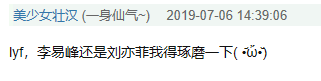 缩写|陈飞宇微博发暗语，粉丝竞相解读路人一脸懵，饭圈用语让人头大