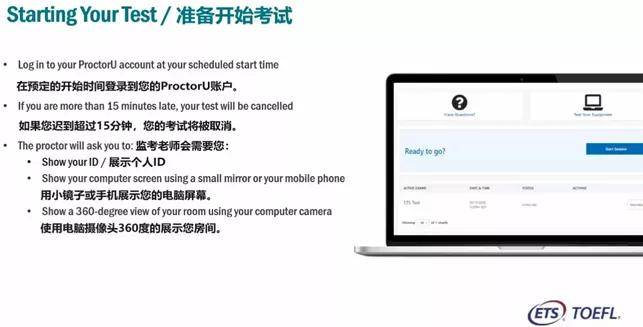 考试|ETS官方回复 托福考试家庭版会成为永久化的常态？