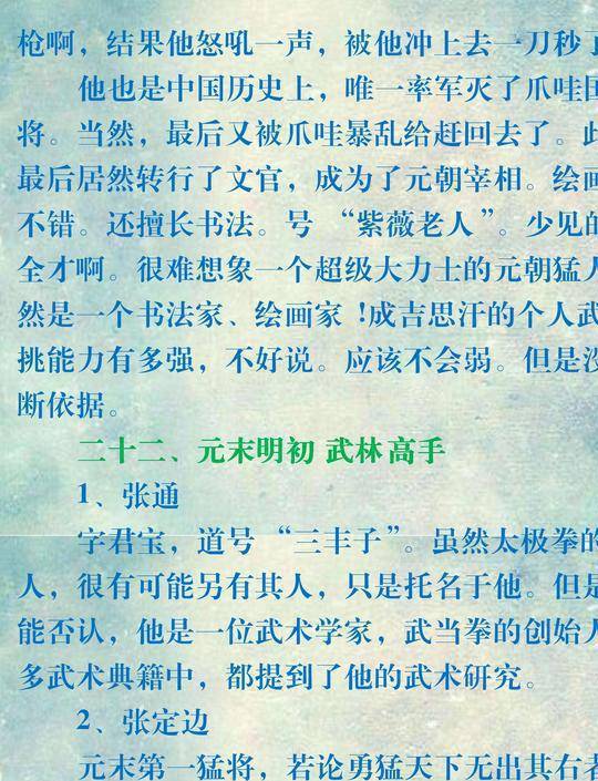 名什么什么古成语_带成语古图片