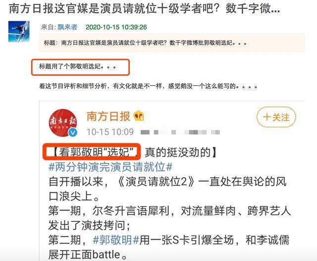 郭敬明再登热搜，乱给S卡引“全网嘲讽”，网民