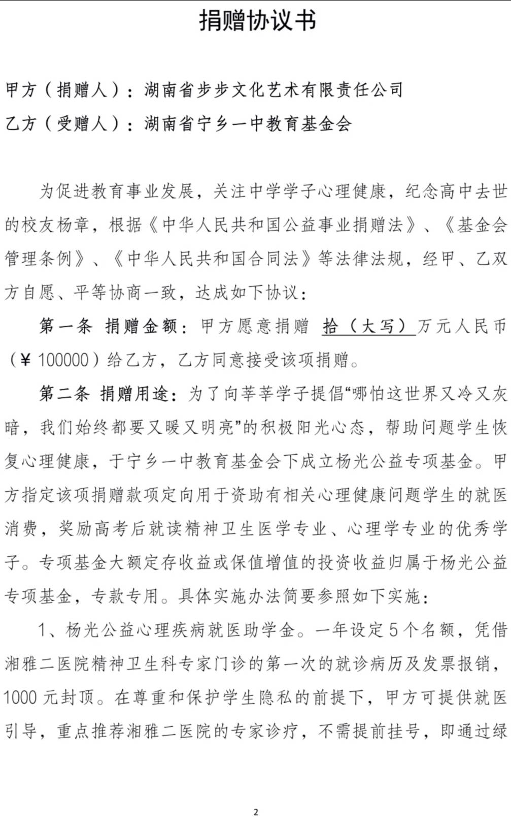 主如明亮晨星简谱(2)