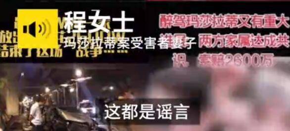 不赔钱也不搭理受害人家属！玛莎拉蒂案拖了一