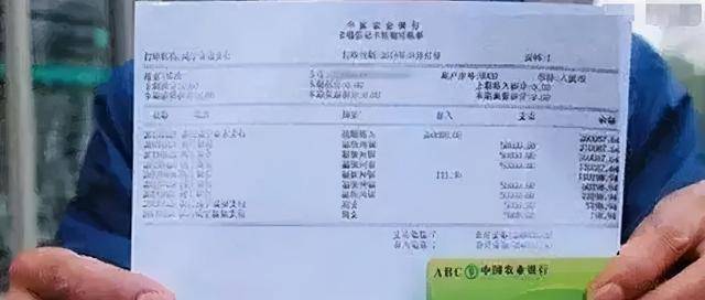 房产，还是老人的房产呢。银行付款的流水能否作为确认所有权的依据呢？