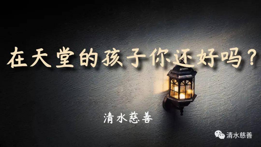 失独者故事：一个电话，让他们的生活从此改变！