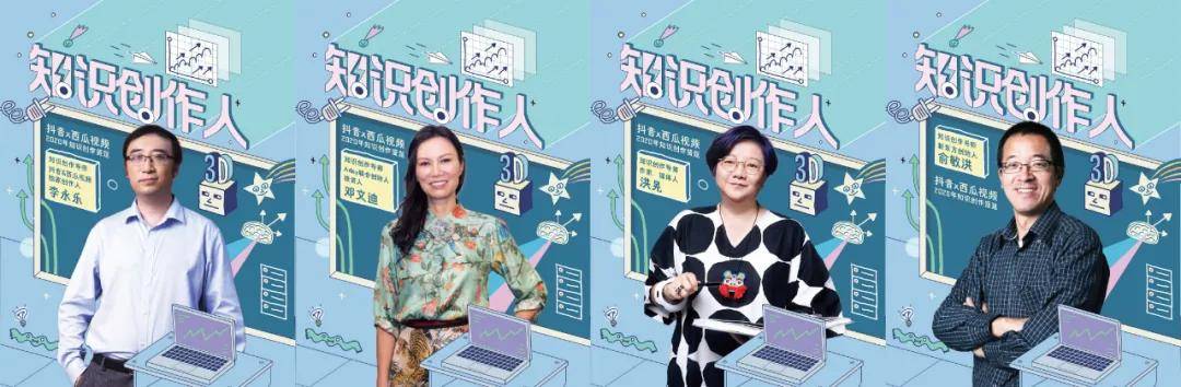 知识|西瓜视频X抖音：双端重仓“知识创作人”，加码平台内容密度