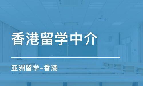 杭州中介公司排名_杭州中介公司图片(3)