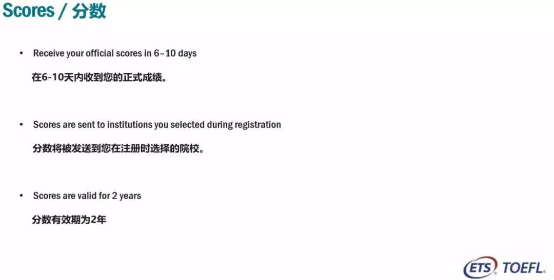 考试|ETS官方回复 托福考试家庭版会成为永久化的常态？