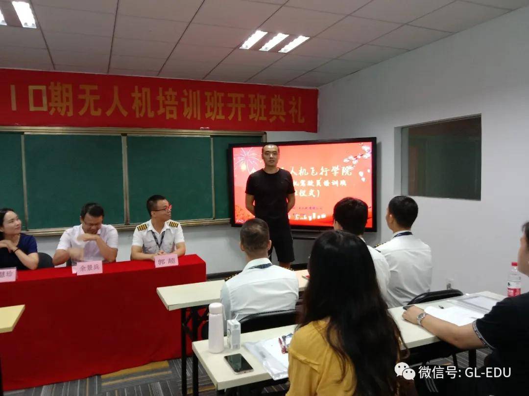 培训|开班典礼丨全球鹰第110期无人机驾驶员培训正式开班！