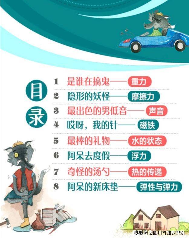 仁什么爱什么的成语_成语故事简笔画(3)