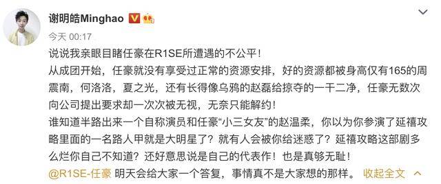 晚辈|原创于正再蹭任豪热度，忠告晚辈要洁身自好，出谋划策显公关才略