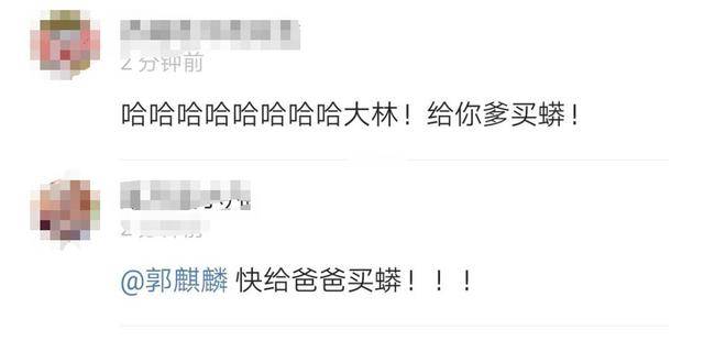 郭德纲罕见晒与郭麒麟合照,在线求对方给买蟒?