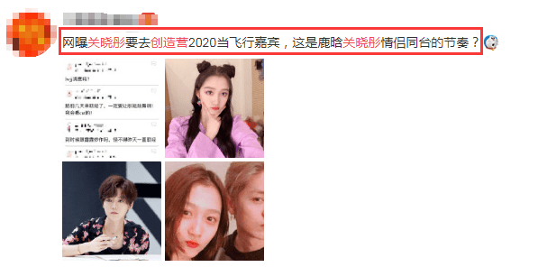 关晓彤要和鹿晗合体录制《创3》?鹿晗大粉询问工作室给出回应