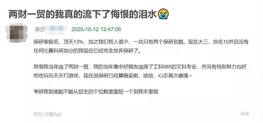 大学怎么学才能保研 321853779c9f4c74950b8f1d111d672f.jpeg