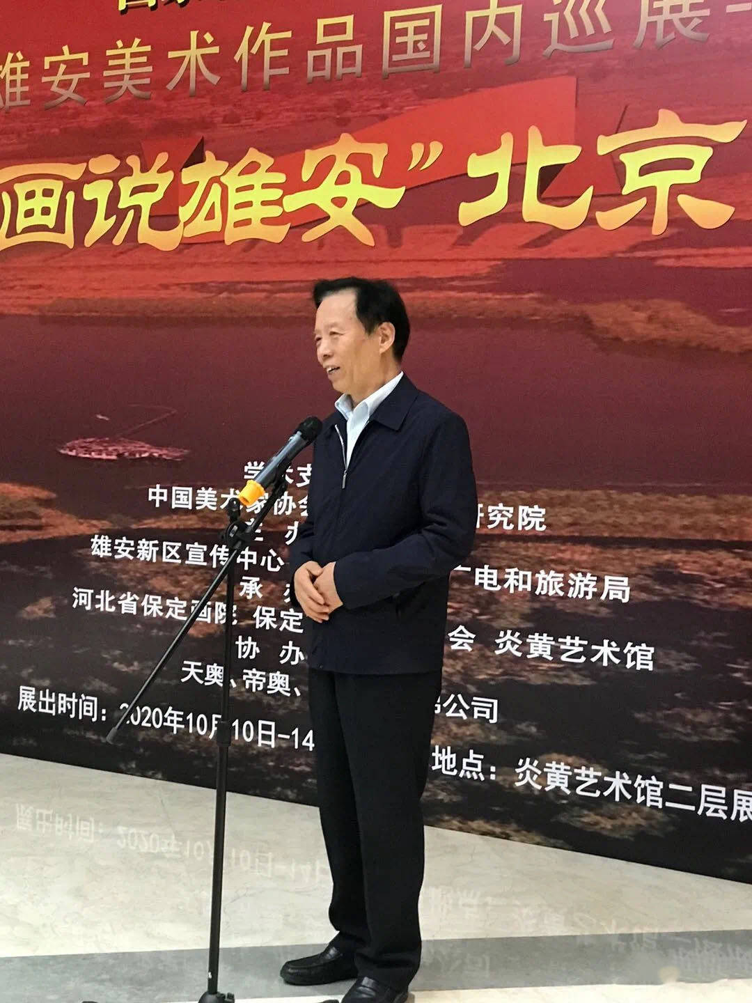 北京|描绘雄安美术作品国内巡展·历史卷——“画说雄安”北京展隆重开幕