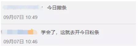 今日头条|商标极相似，“今日油条”被今日头条告了！