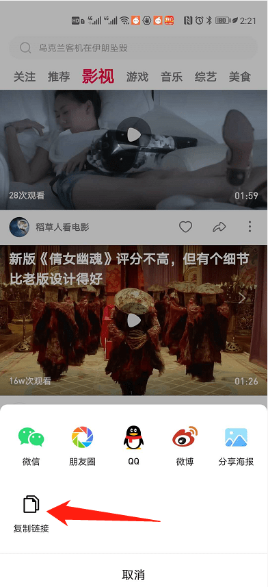 抖音的视频怎么发到微信里面去呢 926f9a4545bc473c8b61d3941f3fea2c.png