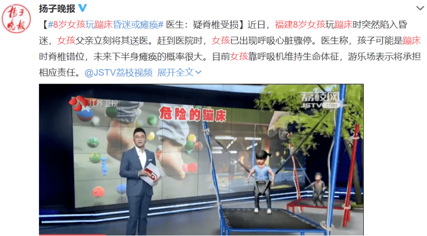 游乐|不仅危险还易染病！别拿娃的生命开玩笑4种儿童游乐设施