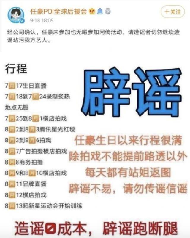 【太阳成官网】
任豪致歉 是娱乐圈的魔咒？不 是人的欲望在作祟(图2)